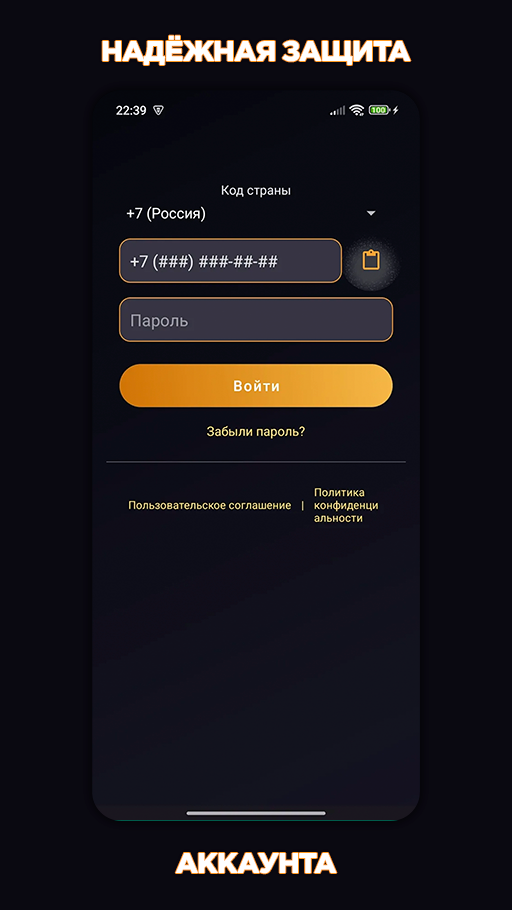 Безопасность в приложении для знакомств WayToYou – защита данных